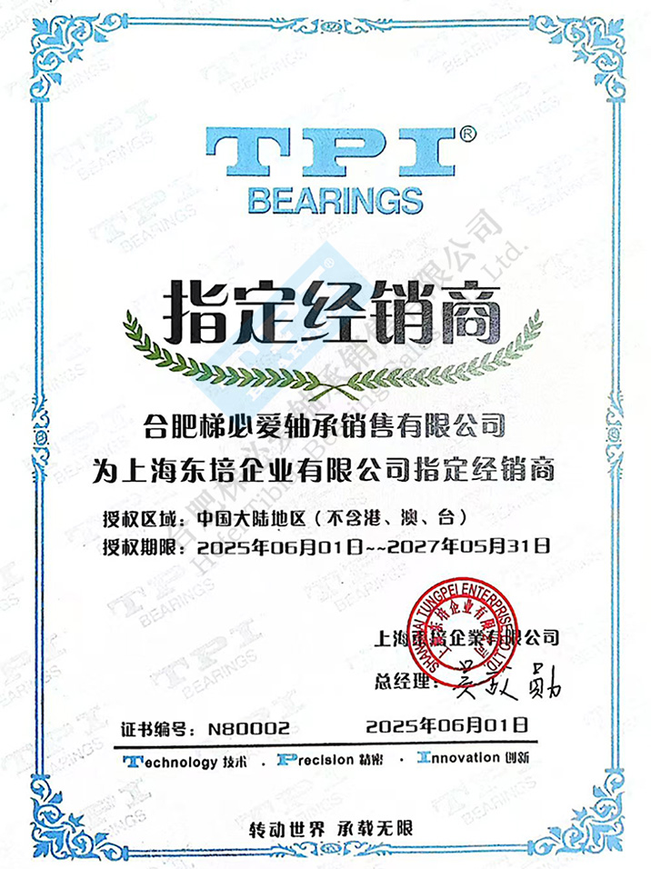 TPI軸承,臺灣TPI軸承,TPI軸承官網,