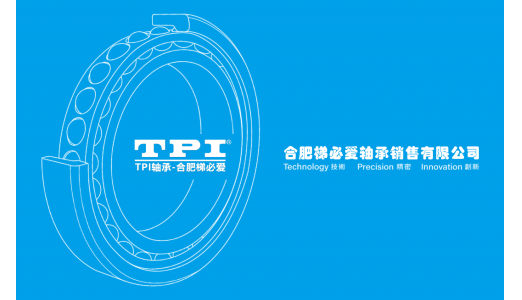 合肥梯必愛受邀省機(jī)電協(xié)會產(chǎn)業(yè)聯(lián)盟供需對接會